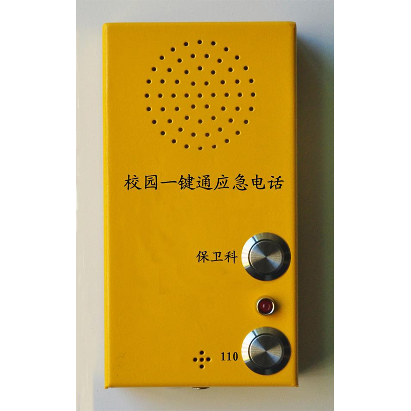 平安校園IP廣播電話機對講系統(tǒng)